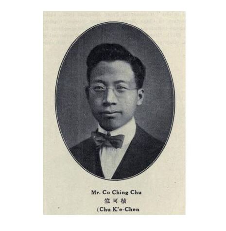 The Zhu Kezhen (竺可桢)