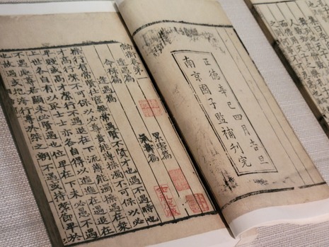 Werk Lunheng, Nachdruck aus 1166, Restauration 1521, Zhejiang Library, Hangzhou, Volksrepublik China, Quelle: ??? über Wikimedia Commons