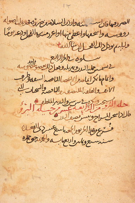 Schlussseite des Werkes Kit?b al-H?w? f? al-tibb, 1094, US National Library of Medicine, Bethesda, Maryland, Quelle: Nightryder84 über Wikimedia
