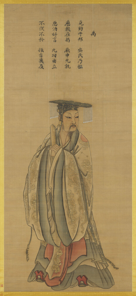 Kaiser Yu der Große, Portrait von Ma Lin (Song-Dynastie), National Palace Museum, Taipeh, Republik China (Taiwan), Quelle: Shuge über Wikimedia Commons